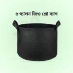 5 Gallon Geo Grow Bag <br> ৫ গ্যালন জিও গ্রো ব্যাগ