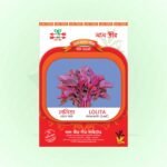 Hybrid Amaranth Seeds <br> হাইব্রিড লাল শাক বীজ