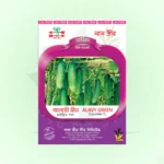 Hybrid Cucumber Seeds <br> হাইব্রিড শসা বীজ