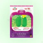 Hybrid Gourd Seeds <br> হাইব্রিড চালকুমডা বীজ