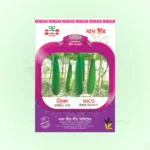 Hybrid Gourd Seeds <br> হাইব্রিড লাউ বীজ