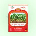 Stem Amaranth Seeds <br> পান্না ডাটা বীজ